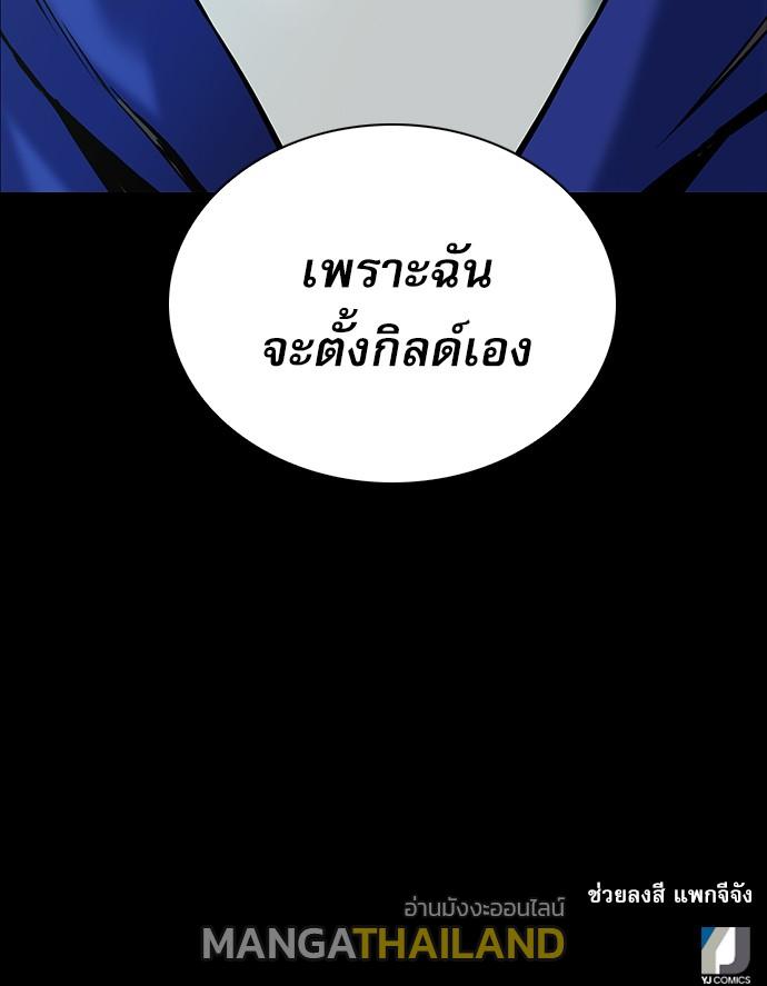 Seoul Station Druid ตอนที่ 13 แปลไทย รูปที่ 143