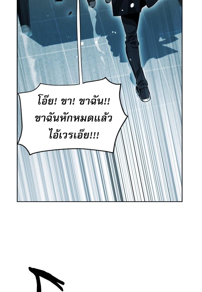 Seoul Station Druid ตอนที่ 13 แปลไทย รูปที่ 38