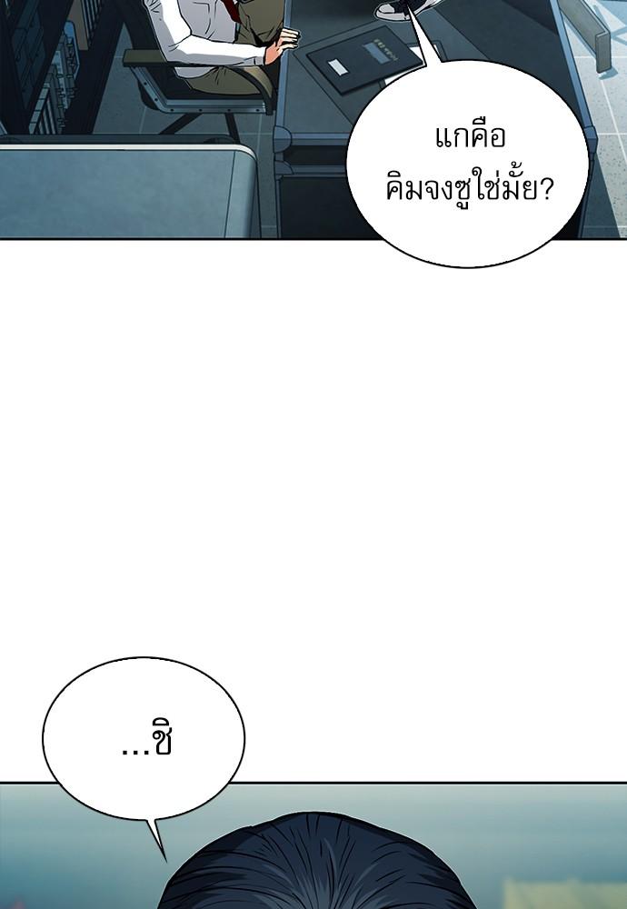 Seoul Station Druid ตอนที่ 13 แปลไทย รูปที่ 42