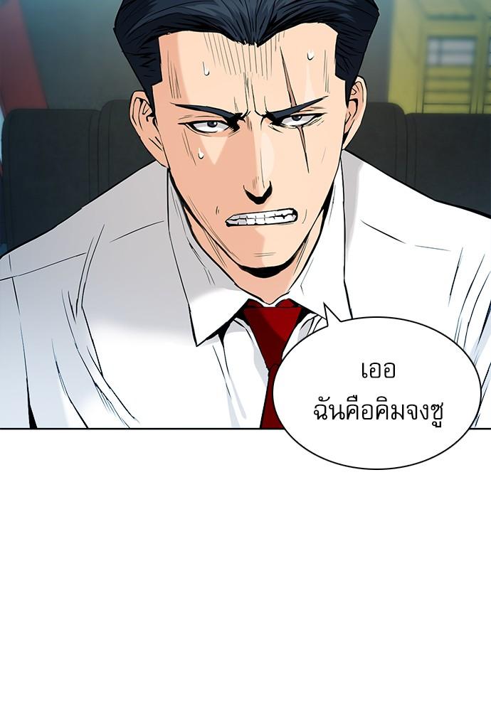 Seoul Station Druid ตอนที่ 13 แปลไทย รูปที่ 43