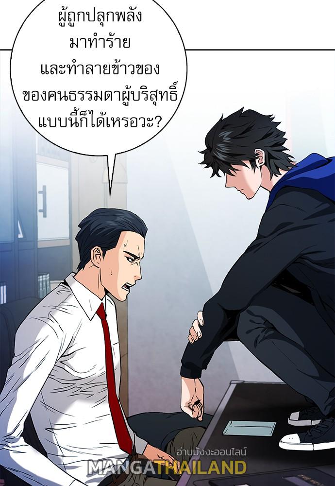 Seoul Station Druid ตอนที่ 13 แปลไทย รูปที่ 48