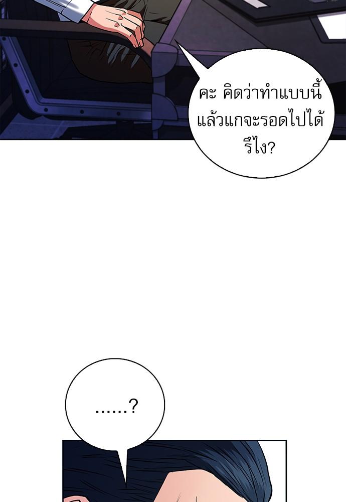 Seoul Station Druid ตอนที่ 13 แปลไทย รูปที่ 49