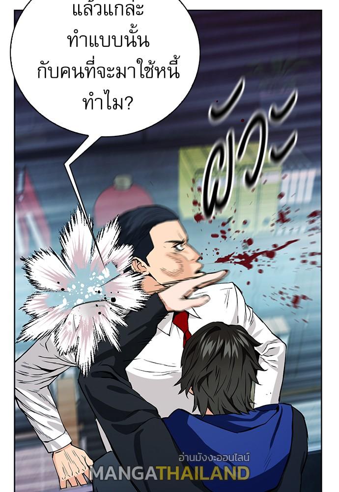 Seoul Station Druid ตอนที่ 13 แปลไทย รูปที่ 53