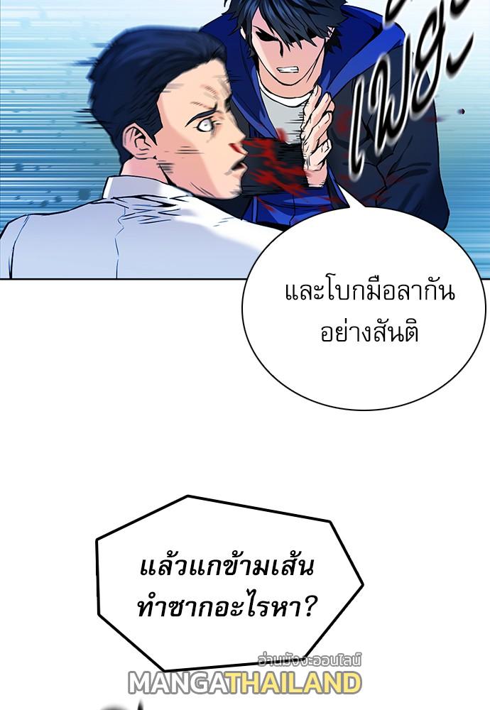 Seoul Station Druid ตอนที่ 13 แปลไทย รูปที่ 55