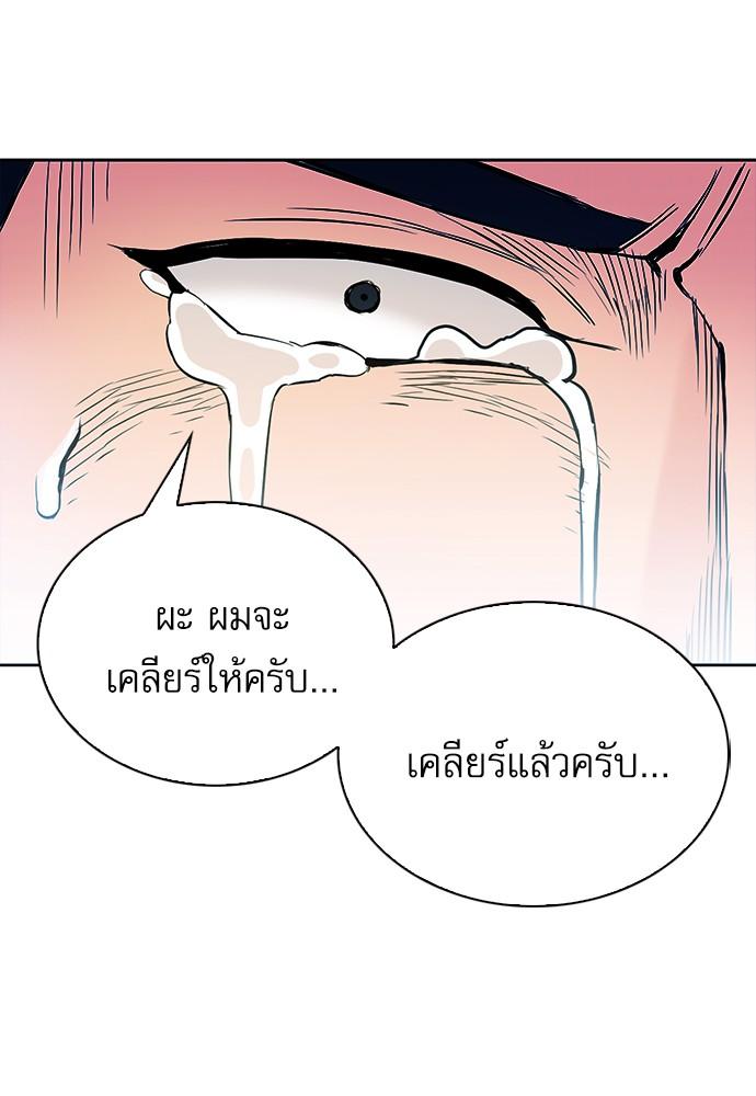 Seoul Station Druid ตอนที่ 13 แปลไทย รูปที่ 63