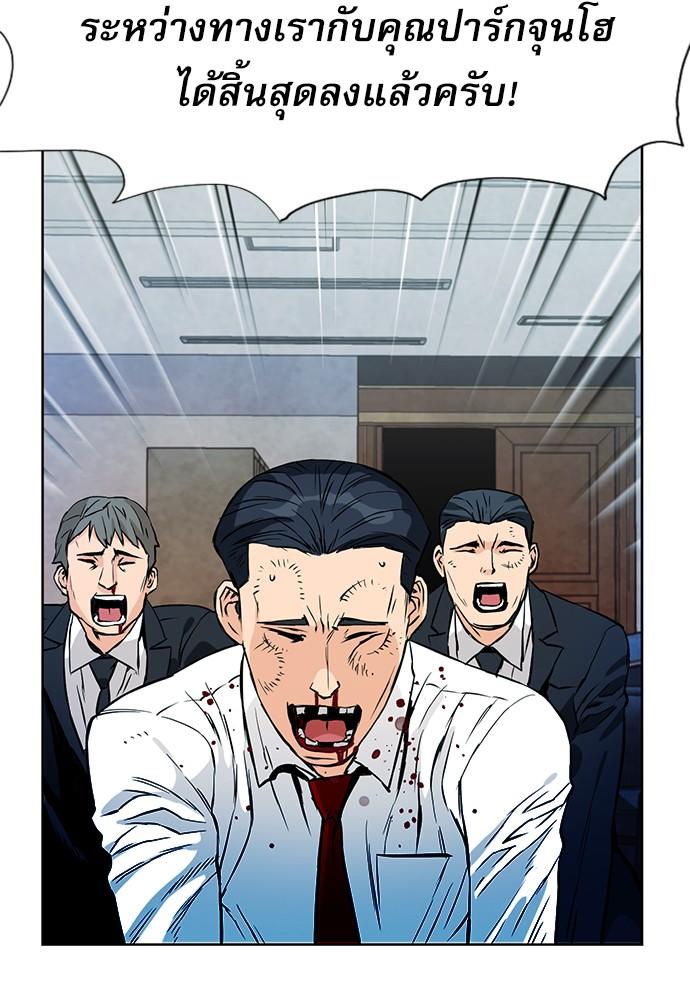 Seoul Station Druid ตอนที่ 13 แปลไทย รูปที่ 67