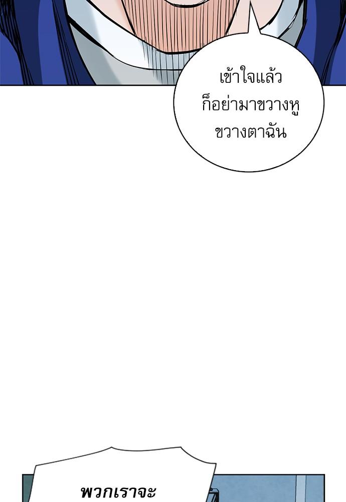 Seoul Station Druid ตอนที่ 13 แปลไทย รูปที่ 73