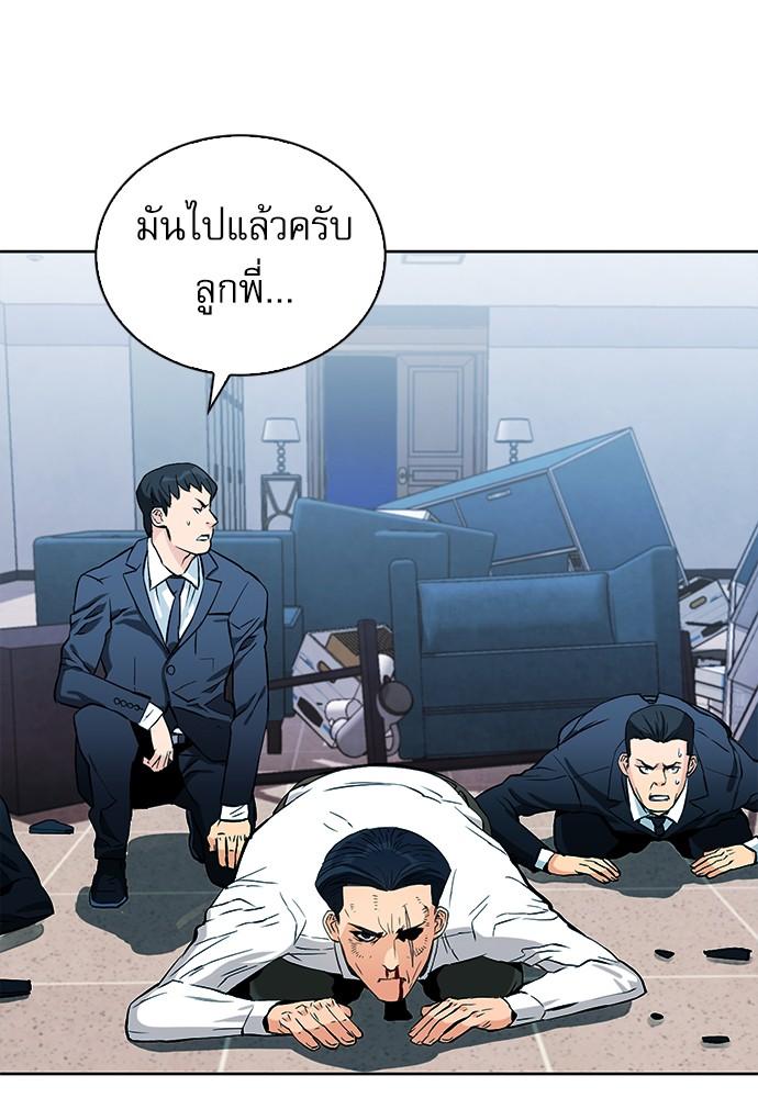 Seoul Station Druid ตอนที่ 13 แปลไทย รูปที่ 78