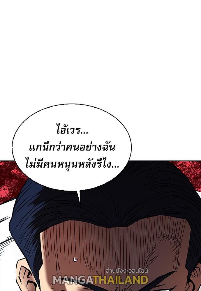 Seoul Station Druid ตอนที่ 13 แปลไทย รูปที่ 79