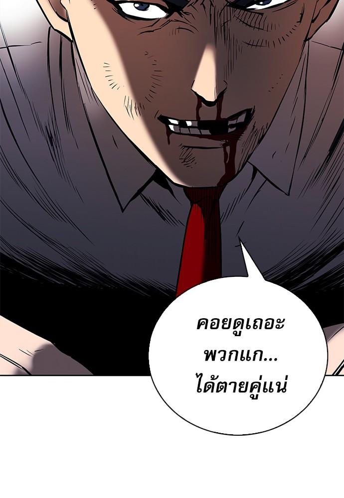 Seoul Station Druid ตอนที่ 13 แปลไทย รูปที่ 80