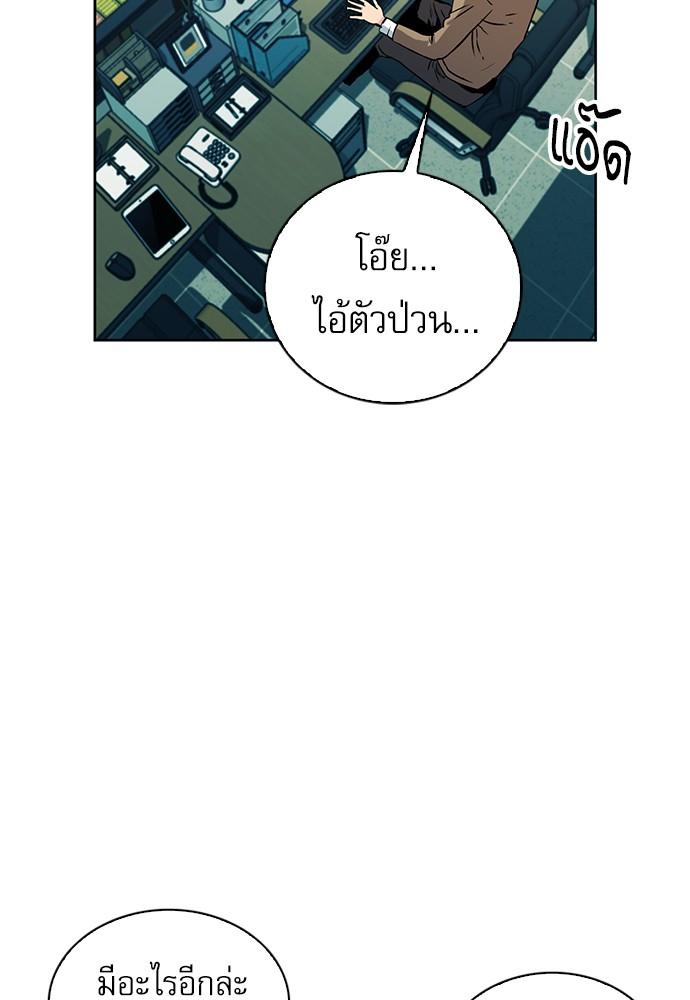 Seoul Station Druid ตอนที่ 13 แปลไทย รูปที่ 85