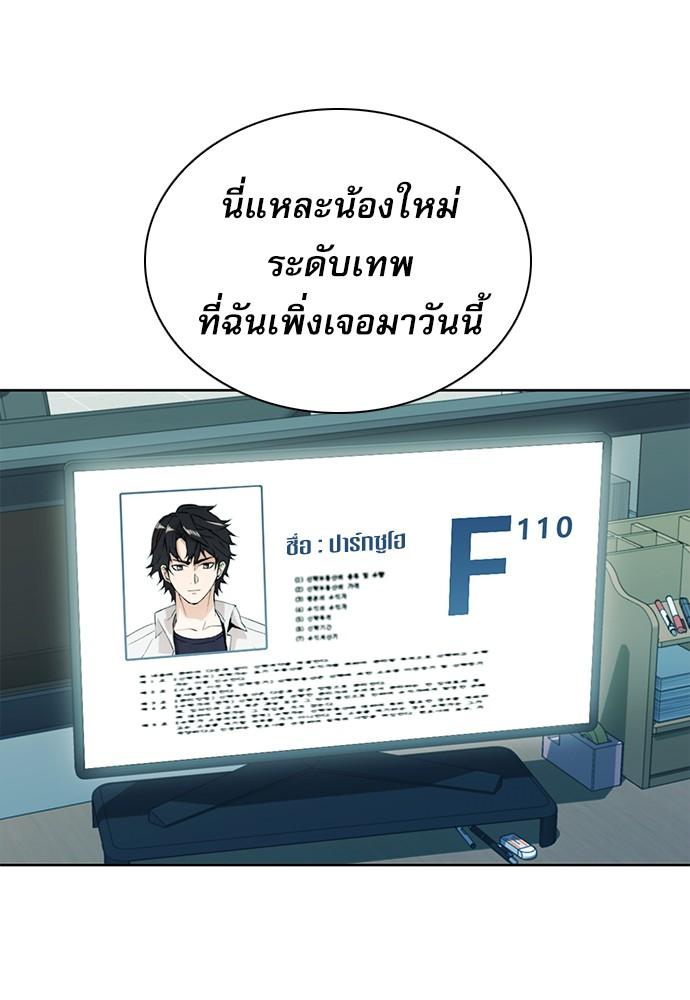 Seoul Station Druid ตอนที่ 13 แปลไทย รูปที่ 87