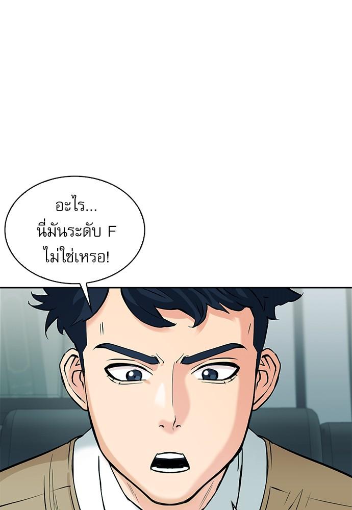 Seoul Station Druid ตอนที่ 13 แปลไทย รูปที่ 88