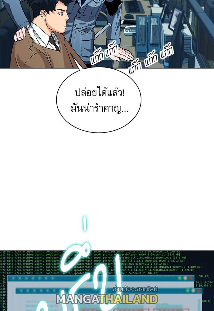 Seoul Station Druid ตอนที่ 13 แปลไทย รูปที่ 90