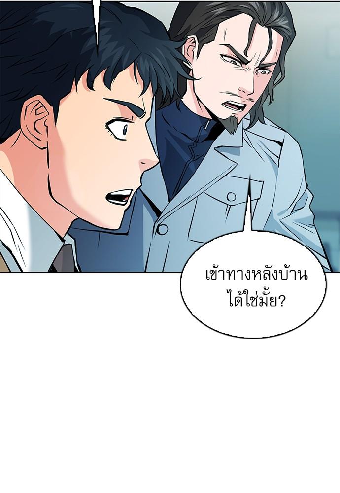 Seoul Station Druid ตอนที่ 13 แปลไทย รูปที่ 94