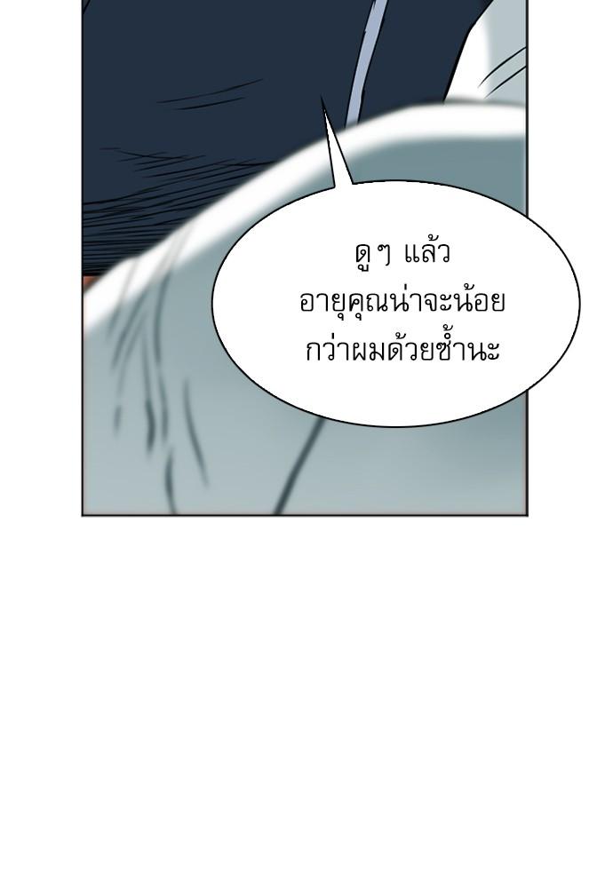 Seoul Station Druid ตอนที่ 14 แปลไทย รูปที่ 101