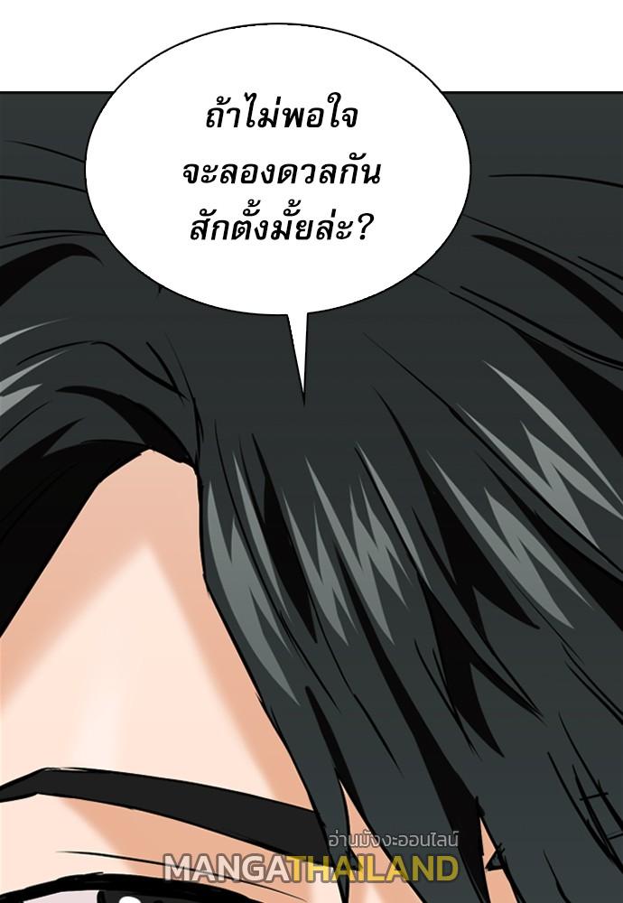 Seoul Station Druid ตอนที่ 14 แปลไทย รูปที่ 102