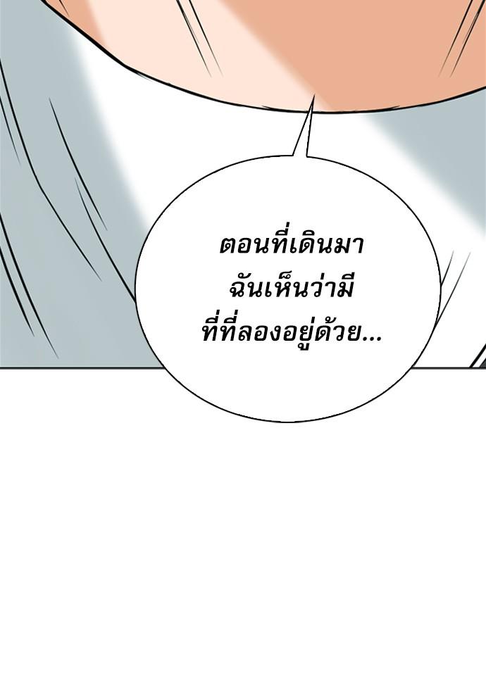 Seoul Station Druid ตอนที่ 14 แปลไทย รูปที่ 104