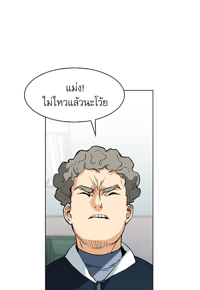 Seoul Station Druid ตอนที่ 14 แปลไทย รูปที่ 109