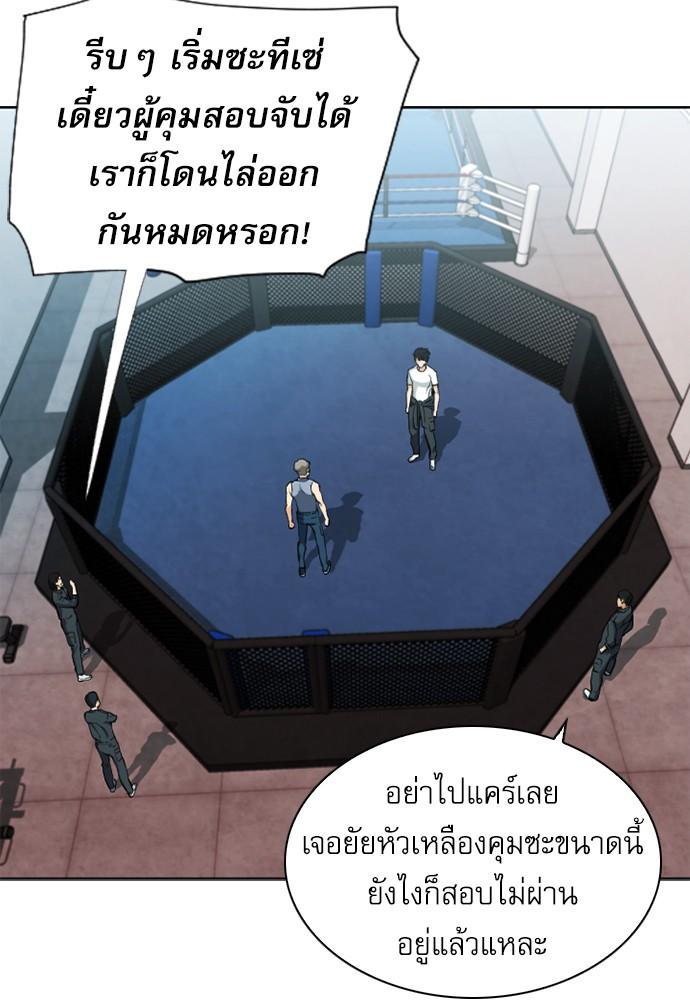 Seoul Station Druid ตอนที่ 14 แปลไทย รูปที่ 122