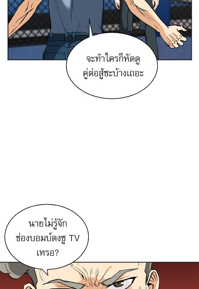 Seoul Station Druid ตอนที่ 14 แปลไทย รูปที่ 124