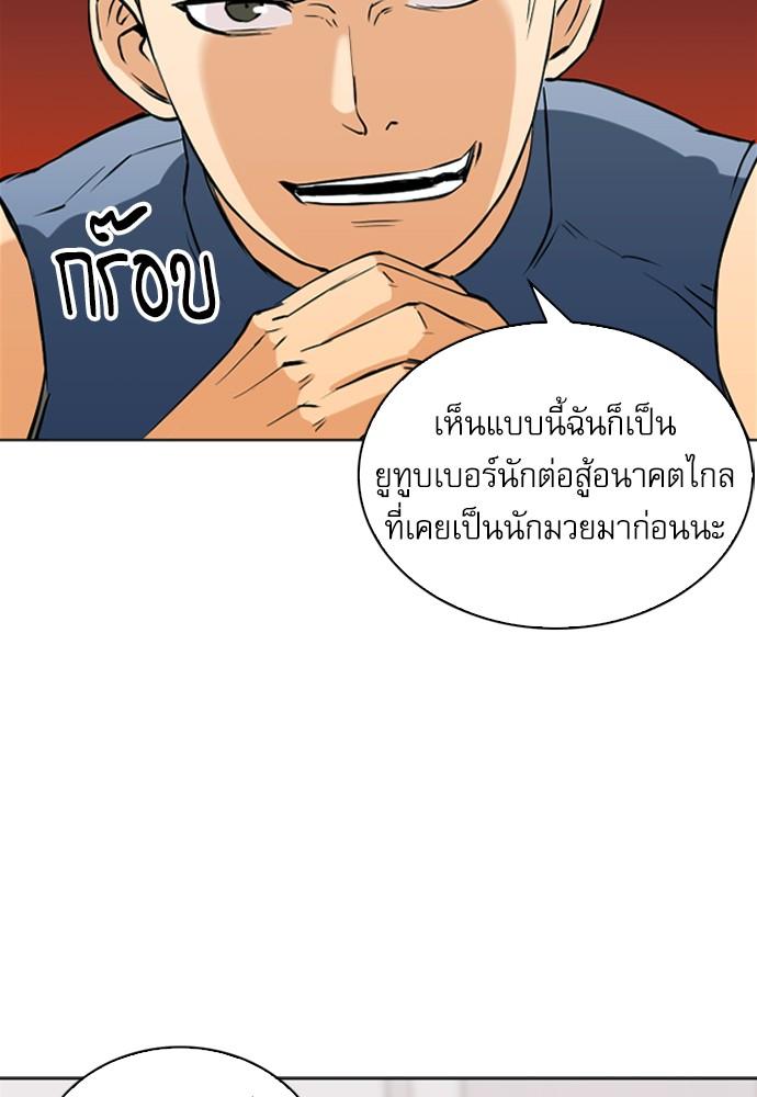 Seoul Station Druid ตอนที่ 14 แปลไทย รูปที่ 125