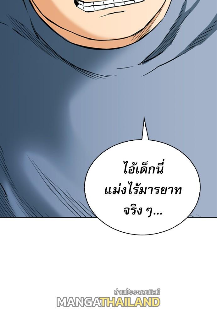 Seoul Station Druid ตอนที่ 14 แปลไทย รูปที่ 129