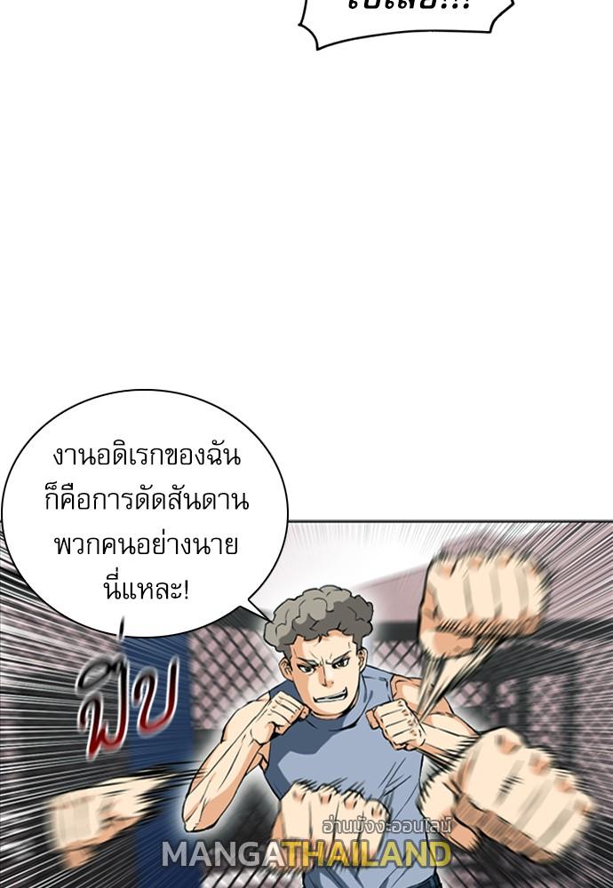 Seoul Station Druid ตอนที่ 14 แปลไทย รูปที่ 131