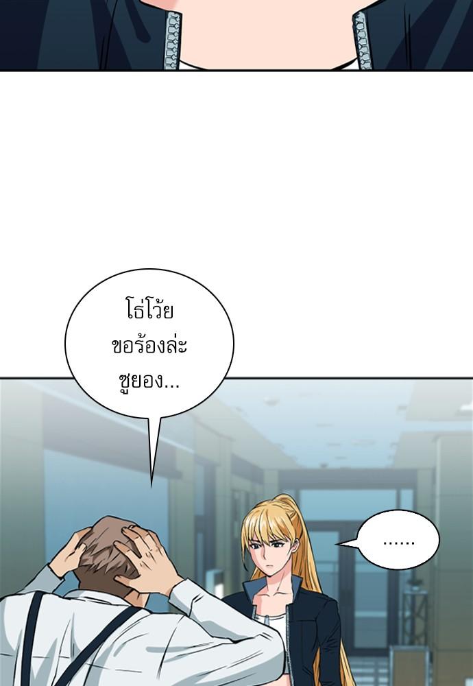 Seoul Station Druid ตอนที่ 14 แปลไทย รูปที่ 15