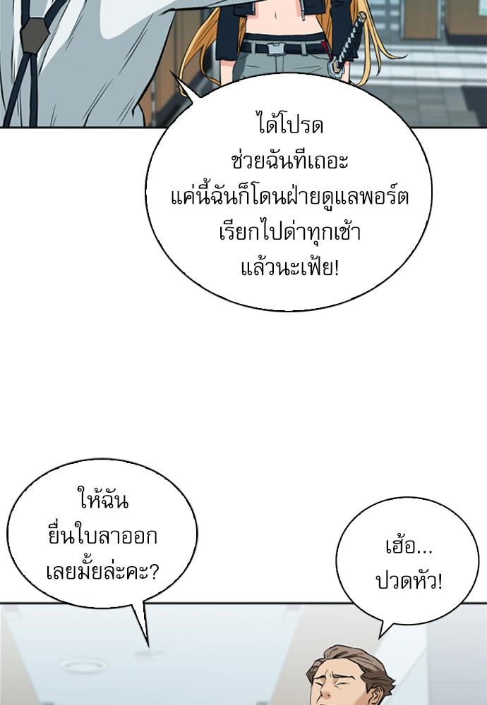 Seoul Station Druid ตอนที่ 14 แปลไทย รูปที่ 16