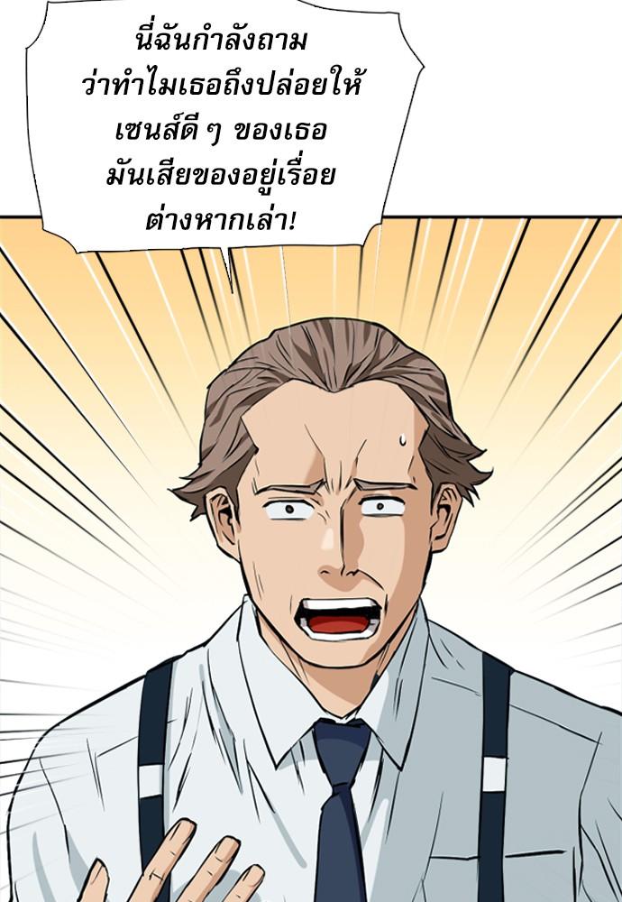 Seoul Station Druid ตอนที่ 14 แปลไทย รูปที่ 18