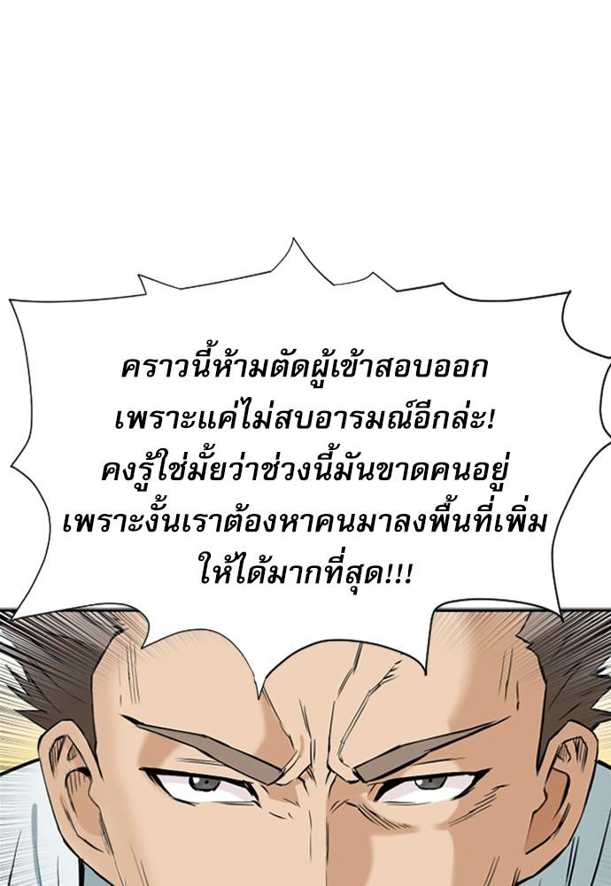 Seoul Station Druid ตอนที่ 14 แปลไทย รูปที่ 27