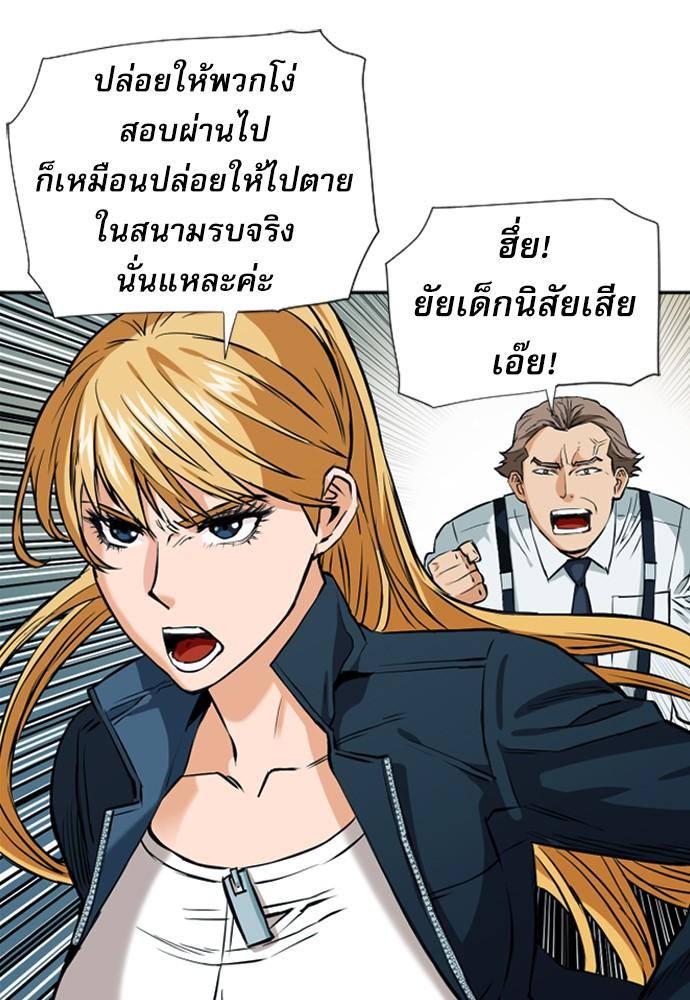 Seoul Station Druid ตอนที่ 14 แปลไทย รูปที่ 29