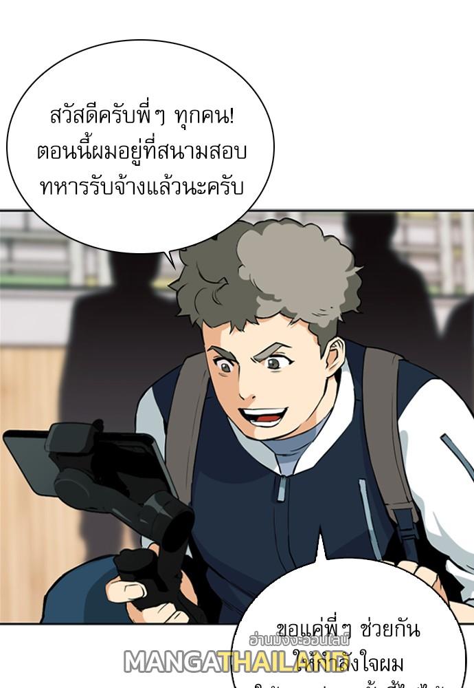 Seoul Station Druid ตอนที่ 14 แปลไทย รูปที่ 34