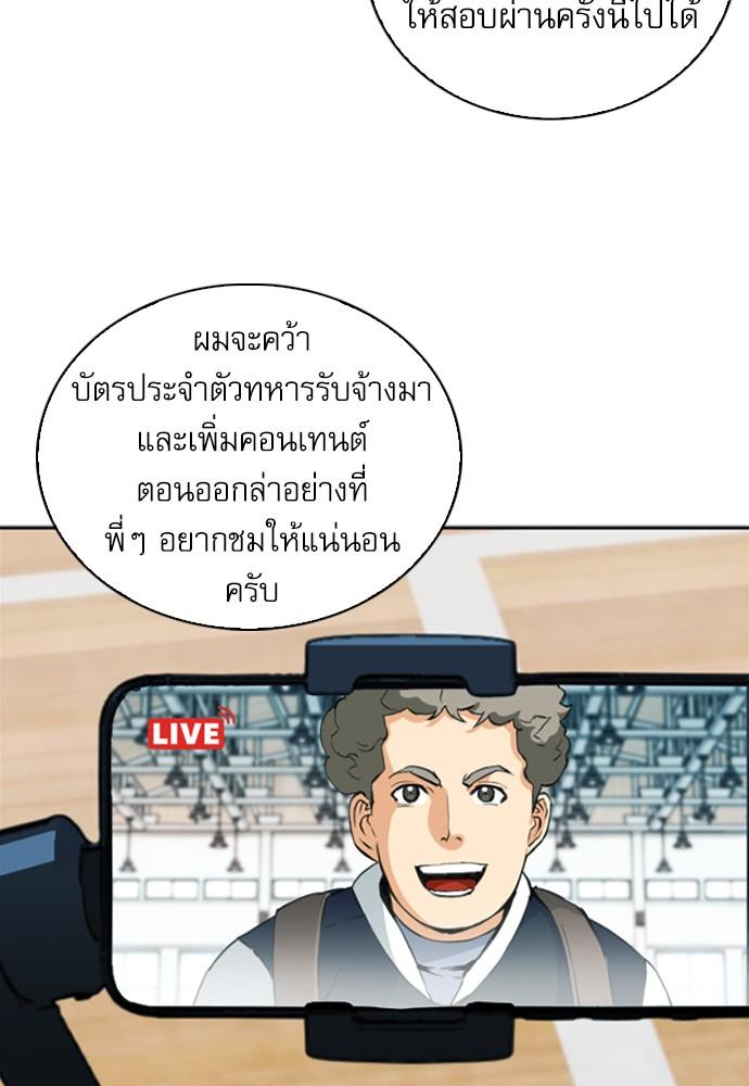 Seoul Station Druid ตอนที่ 14 แปลไทย รูปที่ 35