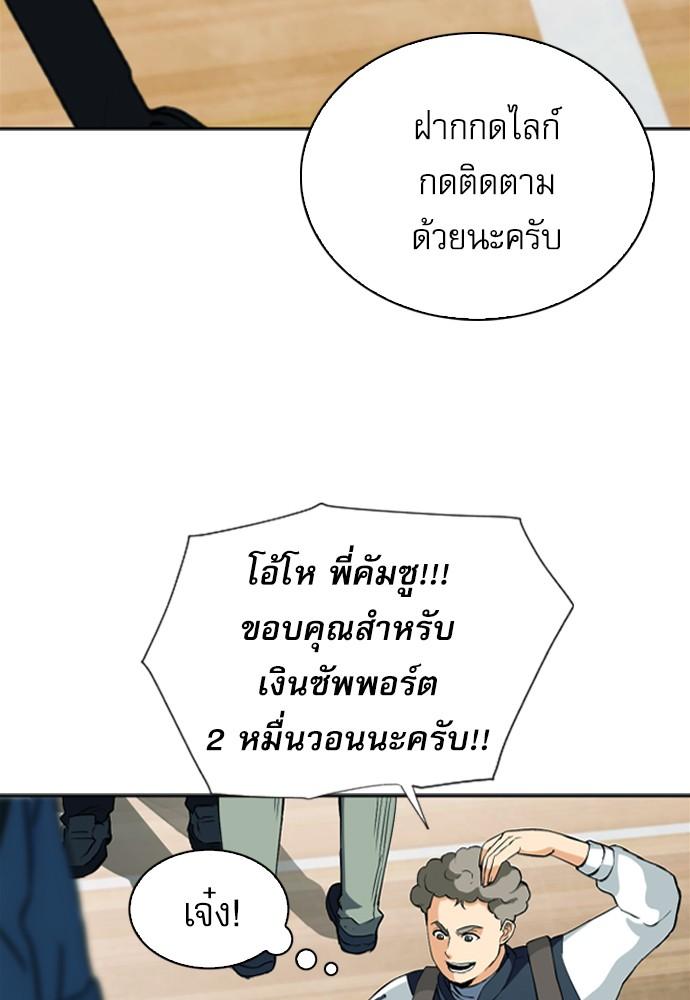 Seoul Station Druid ตอนที่ 14 แปลไทย รูปที่ 36