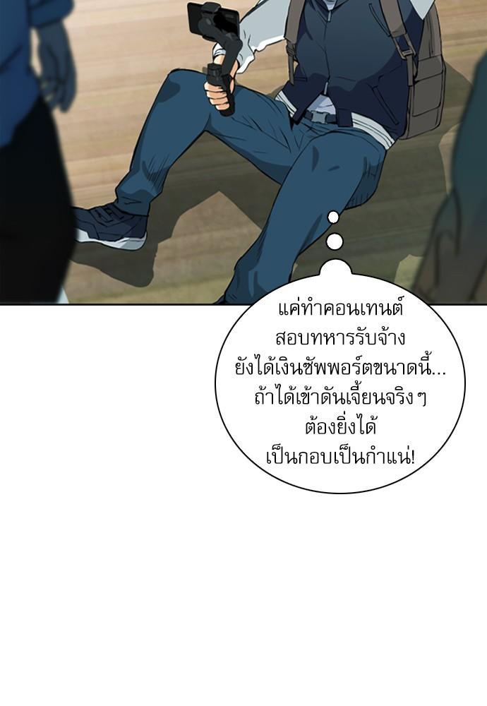 Seoul Station Druid ตอนที่ 14 แปลไทย รูปที่ 37