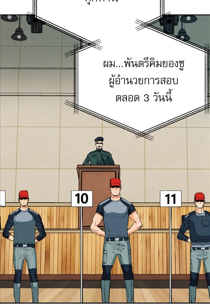 Seoul Station Druid ตอนที่ 14 แปลไทย รูปที่ 45