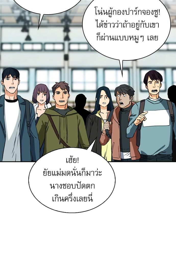 Seoul Station Druid ตอนที่ 14 แปลไทย รูปที่ 48