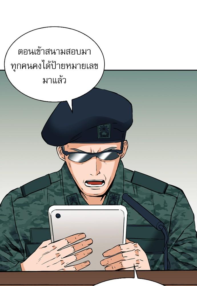 Seoul Station Druid ตอนที่ 14 แปลไทย รูปที่ 49