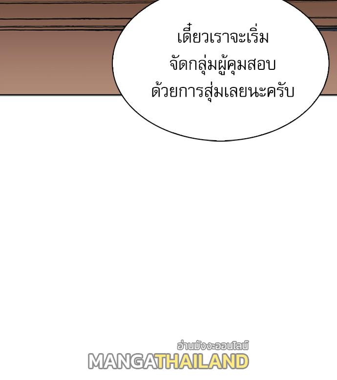 Seoul Station Druid ตอนที่ 14 แปลไทย รูปที่ 50