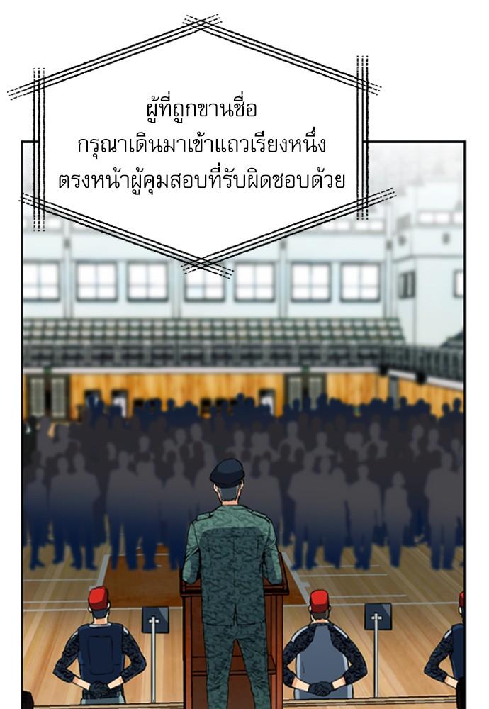 Seoul Station Druid ตอนที่ 14 แปลไทย รูปที่ 51