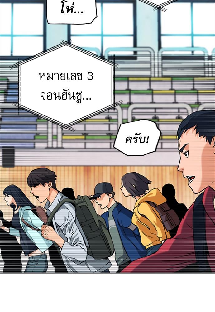 Seoul Station Druid ตอนที่ 14 แปลไทย รูปที่ 53