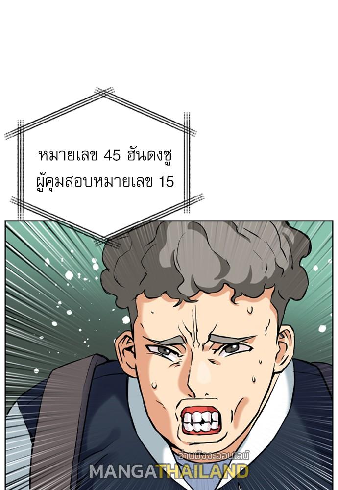 Seoul Station Druid ตอนที่ 14 แปลไทย รูปที่ 54