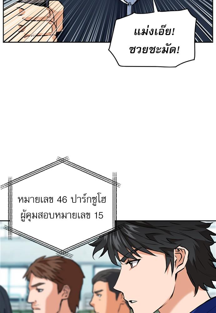 Seoul Station Druid ตอนที่ 14 แปลไทย รูปที่ 55