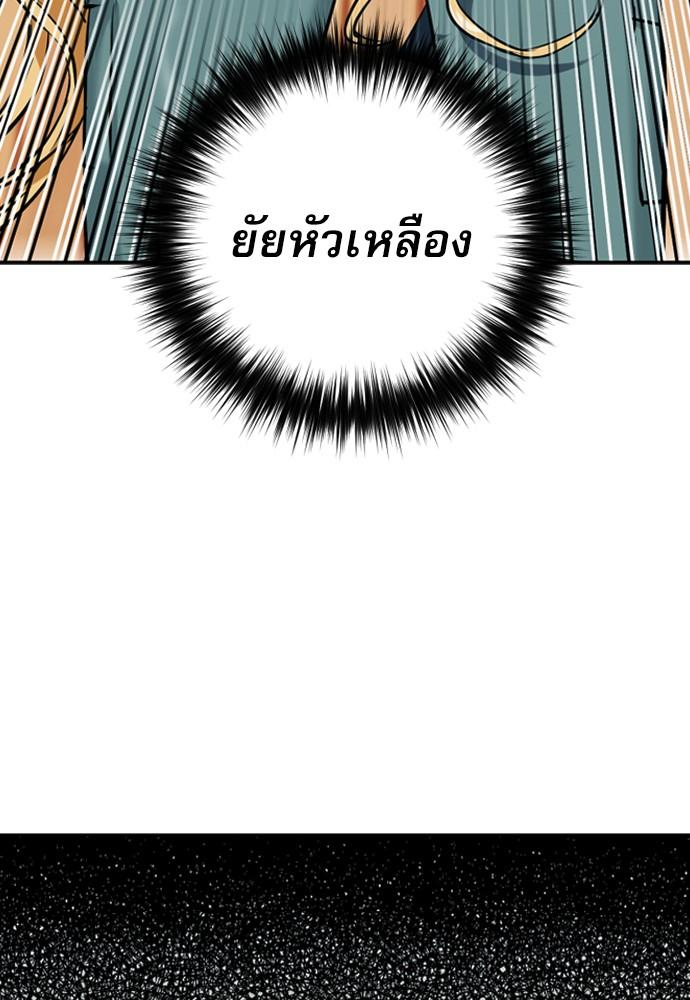 Seoul Station Druid ตอนที่ 14 แปลไทย รูปที่ 60