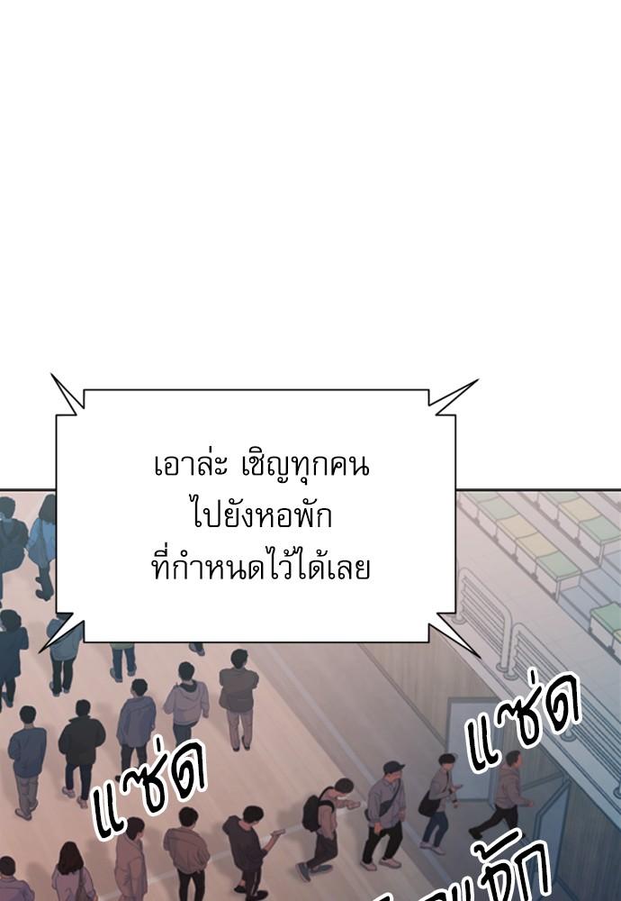 Seoul Station Druid ตอนที่ 14 แปลไทย รูปที่ 70