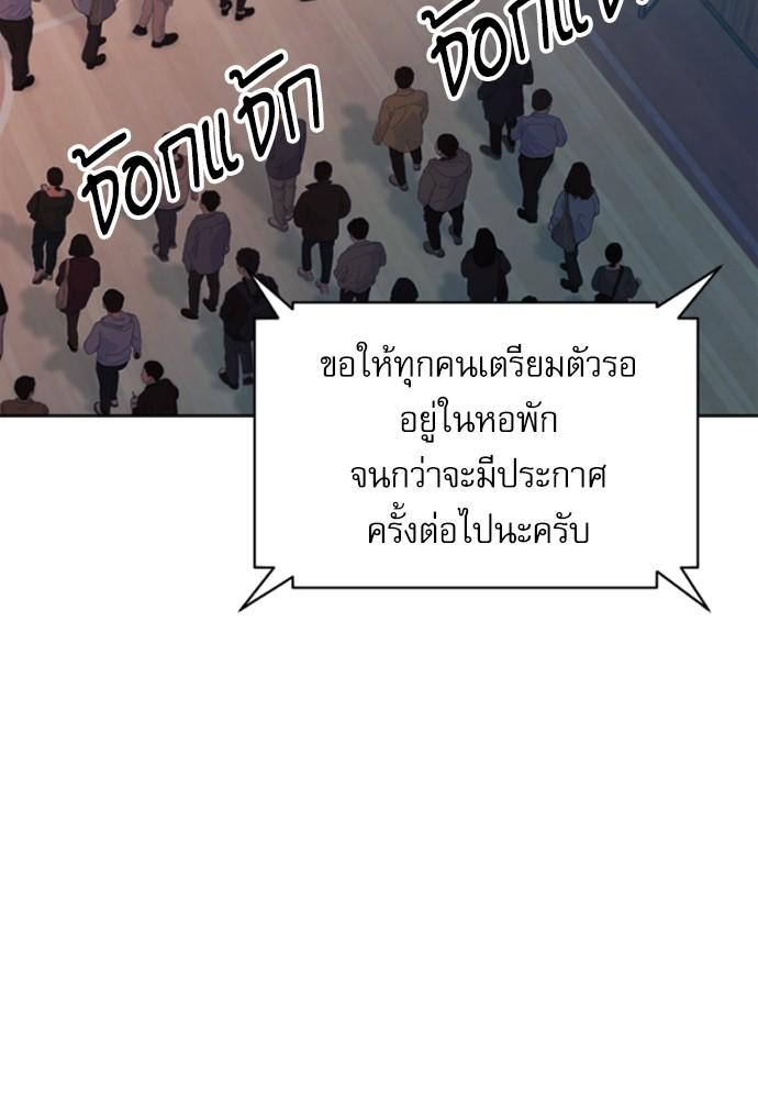 Seoul Station Druid ตอนที่ 14 แปลไทย รูปที่ 71