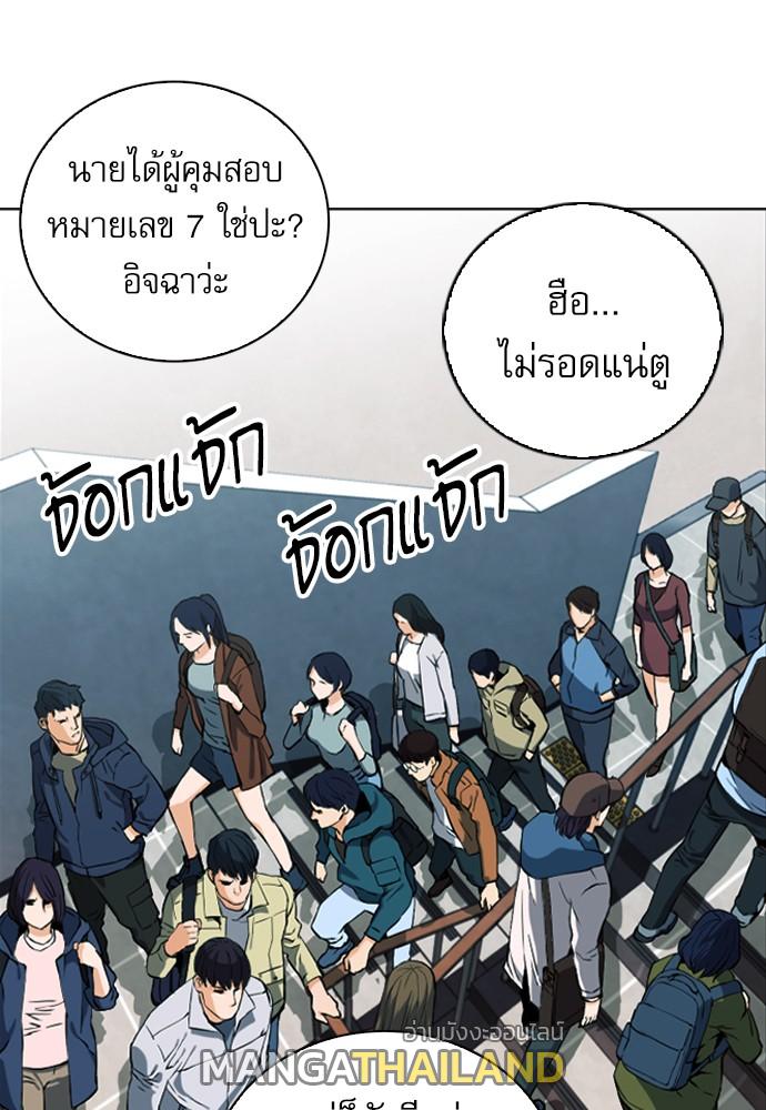 Seoul Station Druid ตอนที่ 14 แปลไทย รูปที่ 72