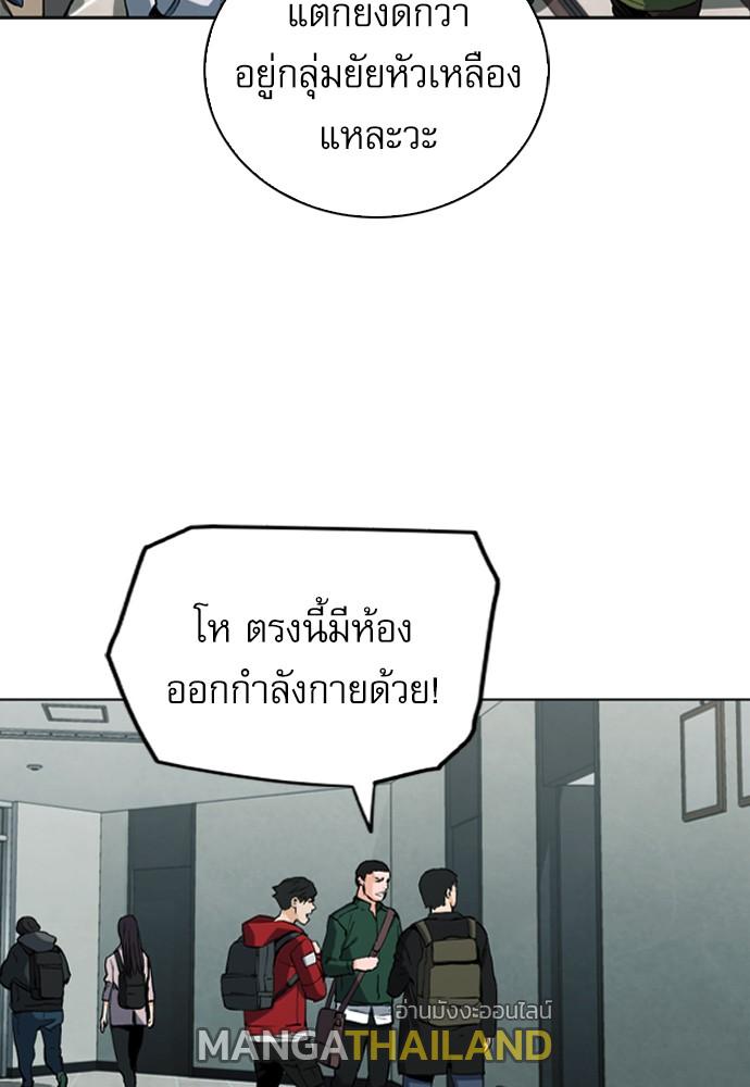 Seoul Station Druid ตอนที่ 14 แปลไทย รูปที่ 73